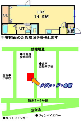 函館市金堀町に在る1Rのアパートです。ペットOKの賃貸。