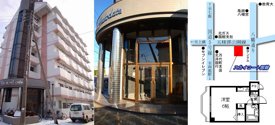 函館市宮前町・八幡町・白鳥町 賃貸マンション 学生向きワンルームマンションです。